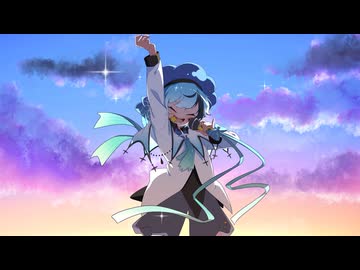 [UTAUカバー] キミノヨゾラ哨戒班 [星雲アマト]