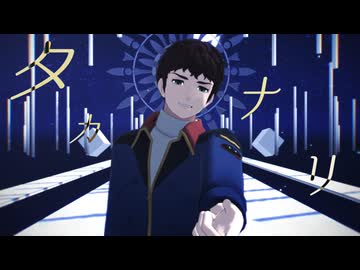 【アムロ】タカナリ【MMDガンダム】