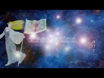 circulation / Qing Su