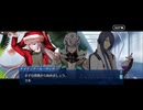 【FGO】メイキング･クリスマス･パーティー！11