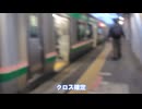 [ゆっくり鉄旅実況]e3ラストラン撮影記