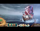 【英傑大戦】三千世界のここにいるぞ！×192