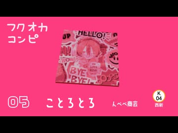 FUKUOKACOMPI_XFD_