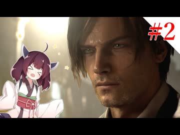 【VOICEROID実況】死にゆくものへの鎮魂歌【バイオハザード レクイエム】#2