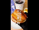 【話題の焼きダブチ】鳥羽シェフ考案のマクドナルドアレンジ３選がやばい