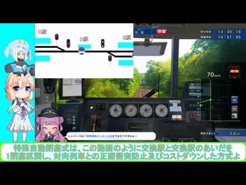 桜乃そらと相棒ポロンの鉄道にっぽん実況　パート7　名鉄3500系普通内海行ワンマン(後編)