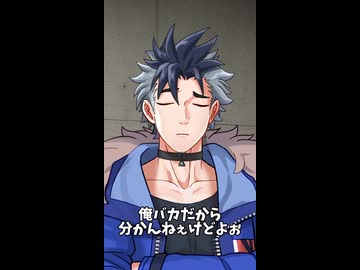 俺バカだから分かんねぇけどよ3