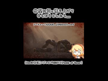 【CeVIO実況】メダルオブONE#13 ショート
