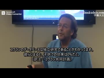 ワクチンの真実の見つけ方 ジョン・バーグマン