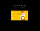 【歌ってみた】きらいな人【yyyちゃん】