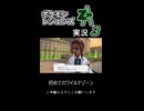 【shorts版】発売日が俺の誕生日だし『ポケモンレジェンズZ-A』実況する【part3】