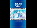 過去作紹介‼️『リープ』☔□️
