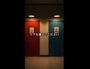 あなたはどちらのドアを選ぶ？ Pick a door!
