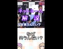 ゆかつむネットミーム解説【なぜ笑うんだい？】