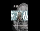 「期待罪」-初音ミク short①