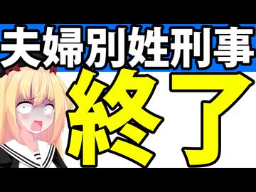 フジテレビ「夫婦別姓刑事」が大爆死確定へ・・・。原因を考察します!!