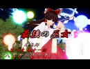 【東方MMDアニメ】東方 理想郷八雲の章 第11話「八百万の代弁者」Touhou:The Chapter of Yakumo, the Ideal Land, Episode 11【MMDアクション】