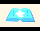 君だけのおはなし　feat.初音ミク