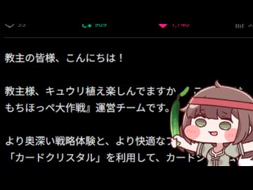 もちほっぺとみる開発者ノート Vol.4