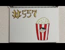 【ラジオ】「ハイウェイの堕天使」の話。 #557