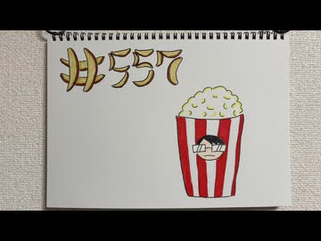 【ラジオ】「ハイウェイの堕天使」の話。 #557