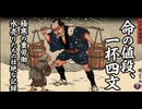 【江戸の謎】なぜ1月に汲んだ水が真夏でも腐らないのか？100万都市を救った「魔法の水」の正体