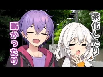 【a.i.voice劇場】何の変哲もない朝のあかおと