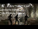 虹 - L'Arc～en～Ciel covered by SAROS (with Kevin, WhiteCUL)【ボカロV系カバー祭2026夏】