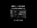 【ETS2】こっちくんな【マルチプレイ】