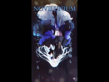 NOVILUNIUM – 鬼斬 feat. 夢ノ結唱ROSE