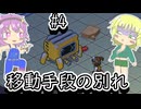 【Little Rocket Lab】ヨシ！した地底のおねーちゃん