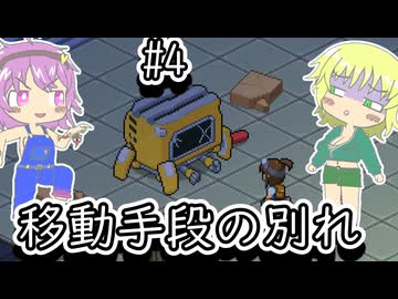 【Little Rocket Lab】ヨシ！した地底のおねーちゃん