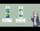 お～いお茶 LEMON GREENリニューアル！美味しくなった？シリーズの変遷と、2026年春に起きている変化について