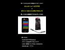 Androidスマホと300円イヤホンで歌ってみたに挑戦してみた