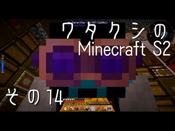 【Gregtech6】ワタクシのマインクラフトS2 その14【Minecraft】