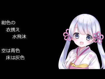 つくよみちゃんに僕の意味深短歌を詠ませてみた。