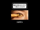 超能力が使えるコンタクト1つ選ぶならどれ？