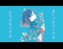 追いつけない！／初音ミク【15秒ver｜4/22投稿】