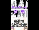 ゆかつむネットミーム解説【まるで蛇博士だ】