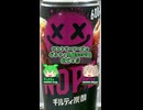 [サントリーフーズ]確かに美味しい話題の謎飲料[ギルティ炭酸NOPE]#shorts