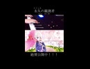 【弾いてみた】永久の観測者 feat. IA:[R] / クリオネP (Clione P)