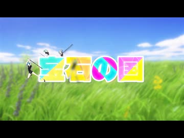 ようこそ宝石の国へ