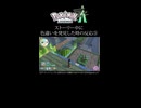 【ポケモンレジェンズZA】ストーリー中に色違いを発見した時の反応　その3
