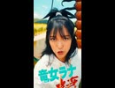 9999年夏いつかどこかで龍女と俵と大百足とミノタウロスは黄金豊臣兄弟と邂逅した、ということは歌ネタ「芸人やめてぇな」の様にYouTuberになりてぇ心の内を歌ったりしてくれますかね？