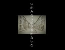 【歌ってみた】シャルル/バルーン