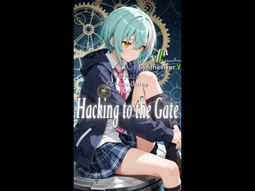 【STEINS;GATE OP】Hacking to the Gate(Short version)【Synthesizer V 2 AI Ayame カバー】
