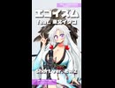 エゴイズム feat.東北イタコ～Short ver.2～