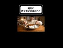 絶対に許せないのはどれ？