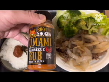 【スパイス】BBQスパイスをかけて肉を焼いた【BBQ】