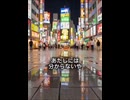 ぜんぜんだいじょばないカニ